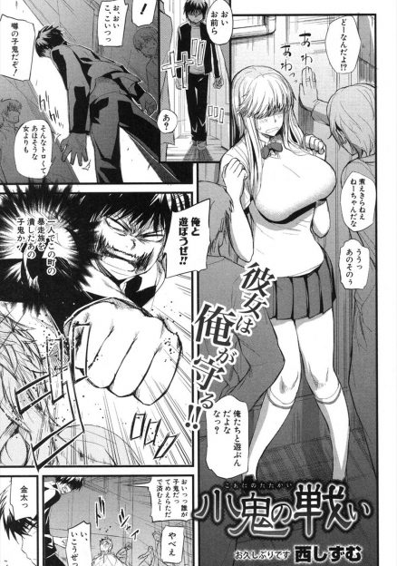 【エロ漫画】背が低いことをコンプレックスに感じている幼なじみから身体だけ成長して中身は子供のままとバカにされた爆乳JKが夜這いにいく！