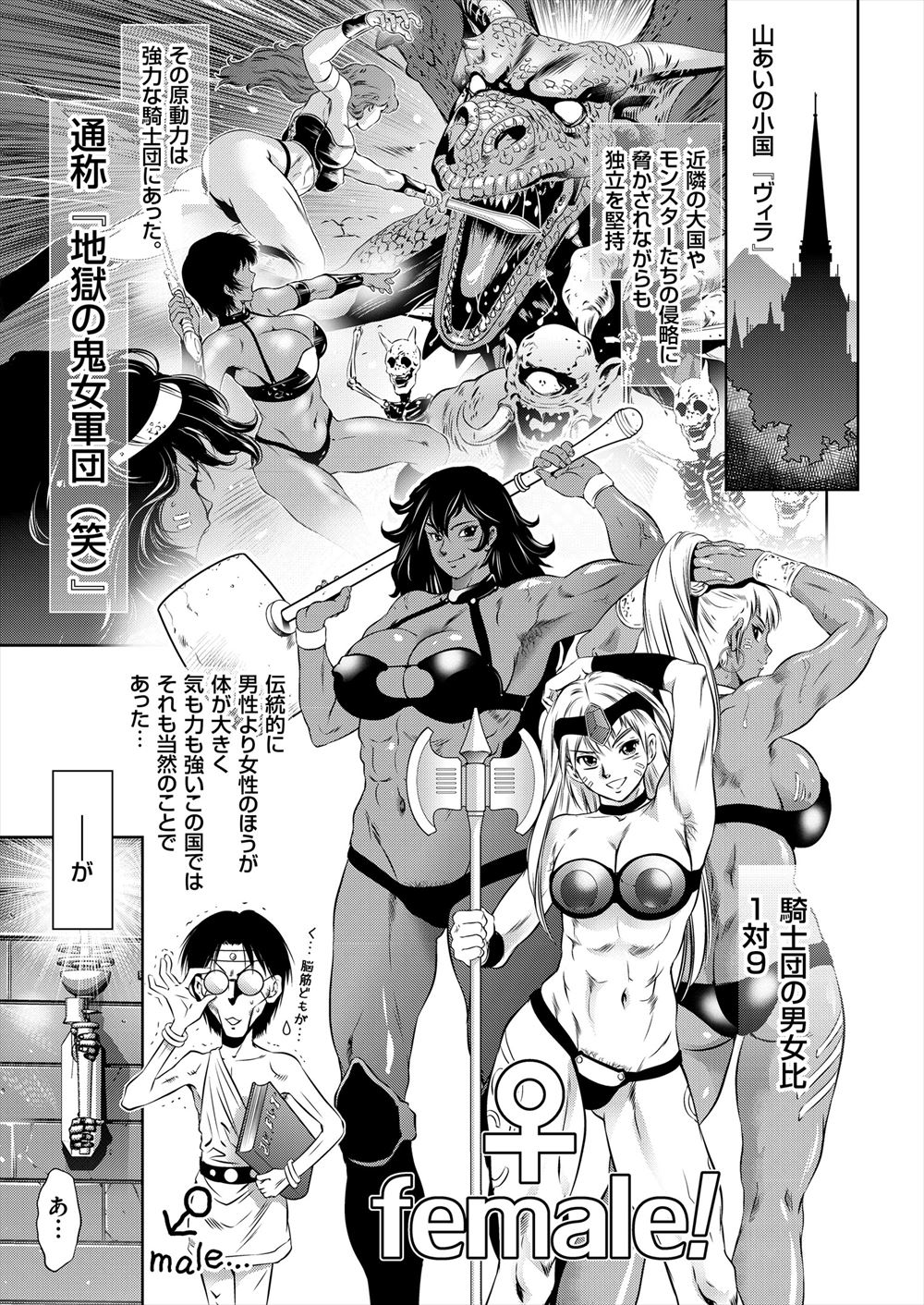 【エロ漫画】女が圧倒的に強くついに男がいなくなってしまった国の屈強な女騎士たちが捕虜のショタに襲いかかり中出し逆レイプｗ