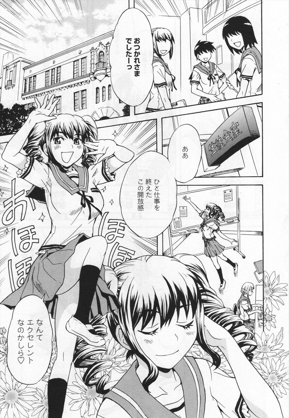 【エロ漫画】最近ずっと忙しかった生徒会メンバーたちが普段は使われていない仮眠室の鍵を開けてみんなで乱交百合セックス！