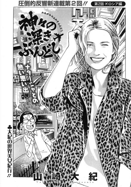 【エロ漫画】ウラジオストックのロシア式サウナで出会った金髪巨乳美女と仲良くなったサラリーマンがAVバリの変態セックスでヒィヒィ言わせる！