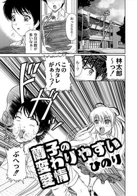 【エロ漫画】何をされてもじっと耐えていた男子が生意気な美少女幼なじみについにブチ切れて制服をビリビリに引き裂き中出しレイプしてしまう！