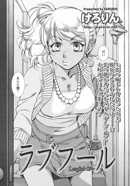 【エロ漫画】バイトを休んでいる同僚のお見舞いに行ったら男にふられたみたいで、一緒に暮らしている姉と喧嘩をはじめなぜかちんこの奪い合いに巻き込まれる男ｗ