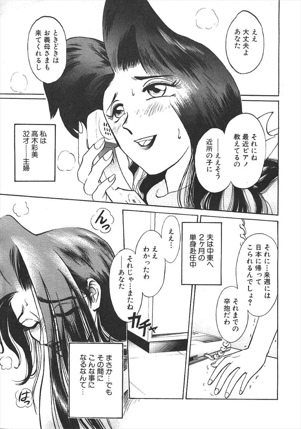 【エロ漫画】ピアノを教えている近所の少年の巨根を見て何かが壊れた旦那が単身赴任中で欲求不満な巨乳主婦がセフレになってしまう！