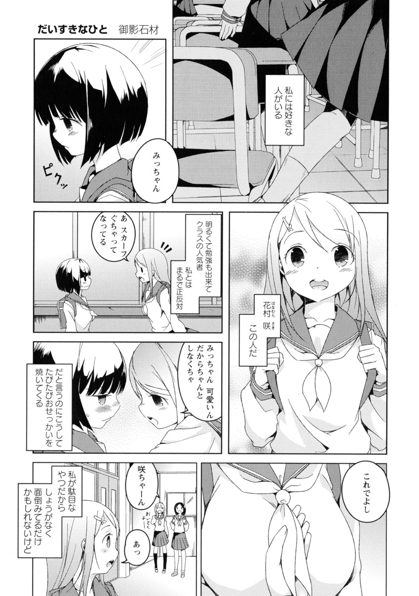 【エロ漫画】いつもおせっかいをやいてくる自分とは正反対なお人形さんのように可愛い人気者の美少女クラスメイトが転校すると聞いていちゃラブ百合初体験をするJK！