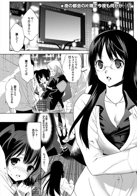 【エロ漫画】教え子の男子が女装をしてチャラ男たちに絡まれていたのを助けた巨乳美人教師が家につれて帰り巨根ちんぽを慰め筆おろししてあげたが…！？