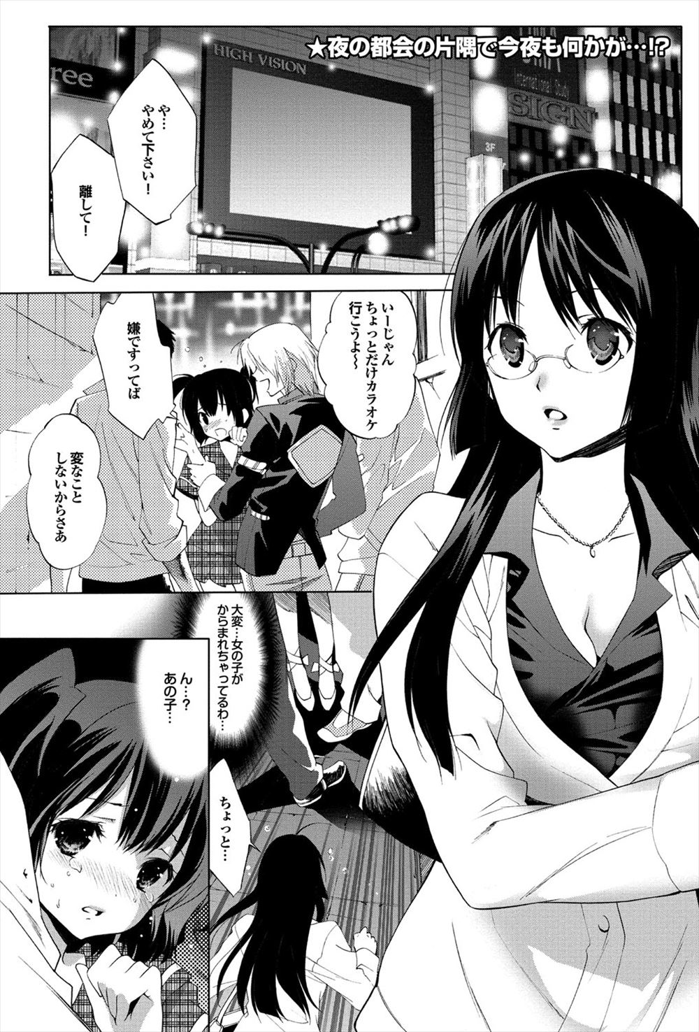 【エロ漫画】教え子の男子が女装をしてチャラ男たちに絡まれていたのを助けた巨乳美人教師が家につれて帰り巨根ちんぽを慰め筆おろししてあげたが…！？