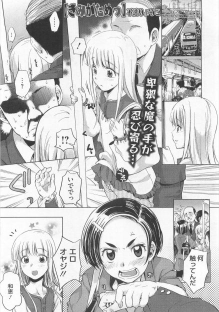 【エロ漫画】美少女男の娘な幼なじみがいつまでもなよなよしていてしっかりするように注意するが、大好きな男子に幼なじみをディスられぶん殴ってしまったJKが自分よりもかわいい幼なじみといちゃラブ初体験したったｗ
