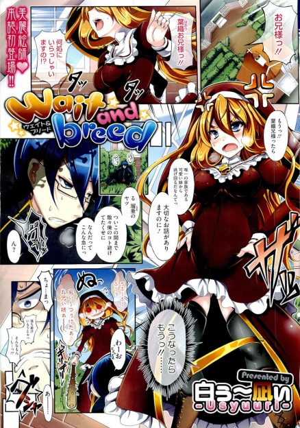 【エロ漫画】突然妹に追いかけ回されベッドに拘束された兄が足コキでイカされ、実は多重人格だった妹の処女を奪い中出し近親相姦してしまうｗ