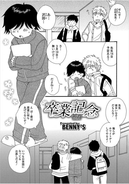 【エロ漫画】生徒たちに騙され性転換薬を飲まされたさえない教師が処女マンコを犯され二穴中出しレイプされてしまう！