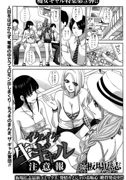 【エロ漫画】ビッチなギャルたちを盗撮していたサラリーマンがカラオケルームに連れ込まれ巨根ちんぽをもてあそばれハーレム逆レイプされる！