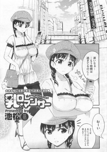【エロ漫画】朝からおっぱい星人の彼氏に揉まれたり乳首を突かれたりして発情してしまった爆乳彼女が、トイレに乱入してきた彼氏に激しくいちゃラブエッチされ悶絶ｗ