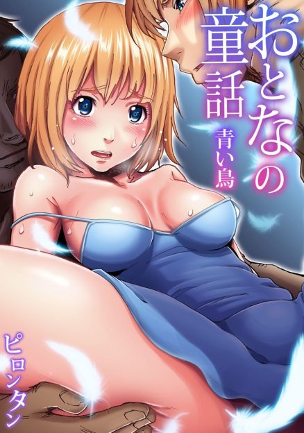 【エロ漫画】隣の金持ちお坊ちゃまが毎日違うエロゲをやっているのがうらやましい男が妹を陵辱して性欲を発散ｗ