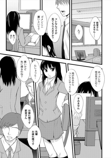 【エロ漫画】いつも彼氏を責めまくっているOLが彼氏を罠にはめてがんがん責めてくる彼氏に中出しセックスされて大満足ｗ