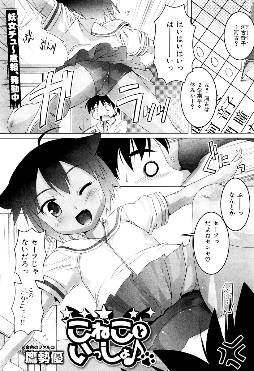 【エロ漫画】夏休み明けにいきなり遅刻してきた生徒に注意していたら無防備にスク水を見せつけて挑発してくるので一ヶ月ぶりに中出しセックスしたった！