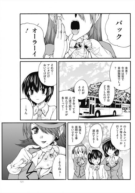 【エロ漫画】バスガイドをしている美人な姉が後輩たちと一緒に美少年な弟に女装をさせてハーレム乱交セックス！