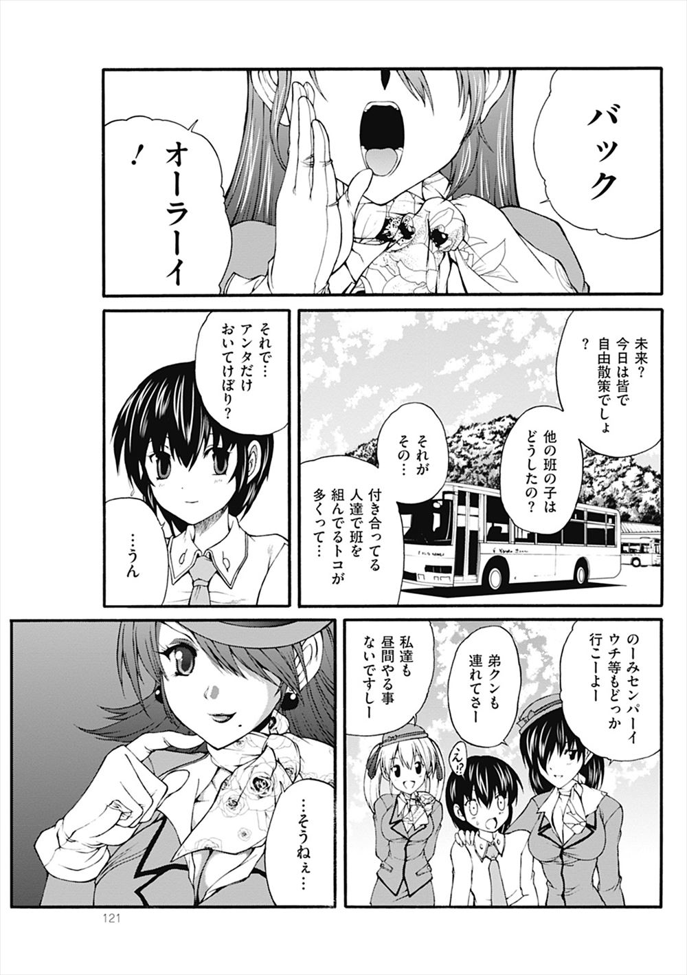 【エロ漫画】バスガイドをしている美人な姉が後輩たちと一緒に美少年な弟に女装をさせてハーレム乱交セックス！