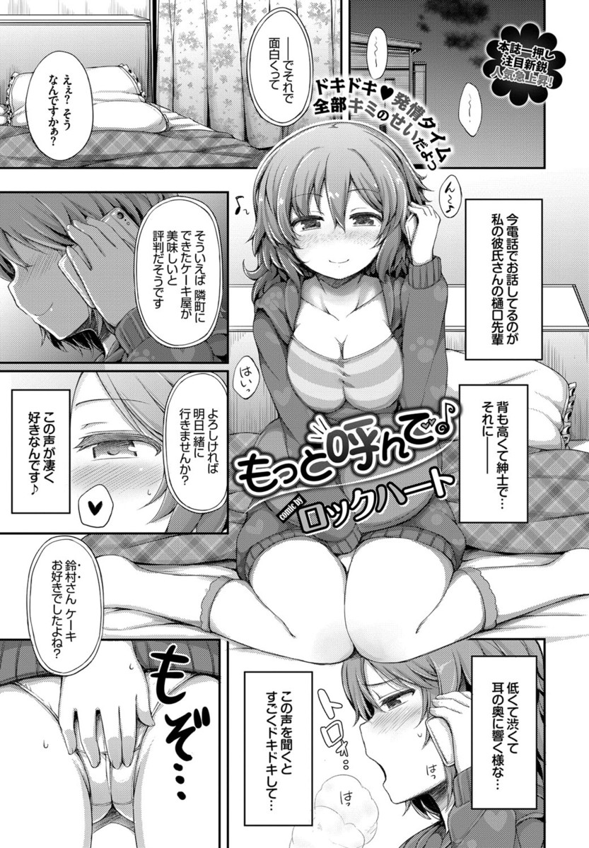 【エロ漫画】彼氏からペットのように愛でられていて欲求不満な巨乳彼女が満員電車で彼氏がチラチラ胸元を見てくるのに気づきトイレに連れ込んで激しく中出しセックスしたった♡