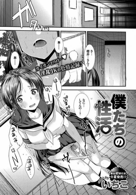 【エロ漫画】処女ビッチな巨乳美少女JKがトイレでバイブオナニーを見られ、クラスメイトにコンドームを渡して処女を卒業し今度はセックスにハマるｗ