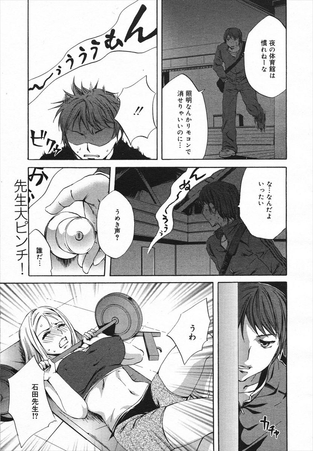 【エロ漫画】夜の体育館で巨乳人妻教師がバーベルがどかせず起き上がれなくなっていたので母乳が出るおっぱいを堪能して、旦那に浮気されていて欲求不満だという教師とセクササイズしたったｗ
