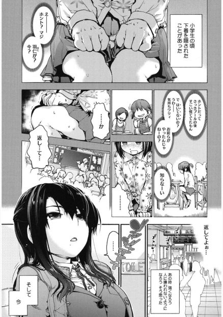 【エロ漫画】露出性癖がある巨乳JKが満員電車の中でクラスメイトに密着してコートの下が下着姿なのがバレて痴漢プレイから野外中出しセックスしたった！