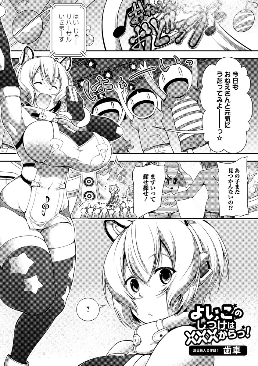 【エロ漫画】本番前に抜け出してサボっていたショタを見つけた爆乳な歌のお姉さんが包茎ちんぽに襲いかかり童貞を奪い手懐けるｗ