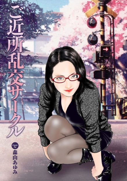 【エロ漫画】援交掲示板で出会った三十路の巨乳主婦と会うことになった週刊誌のエロ記事を担当している記者がノーパンでやってきたドスケベ主婦とカーセックスしたった！