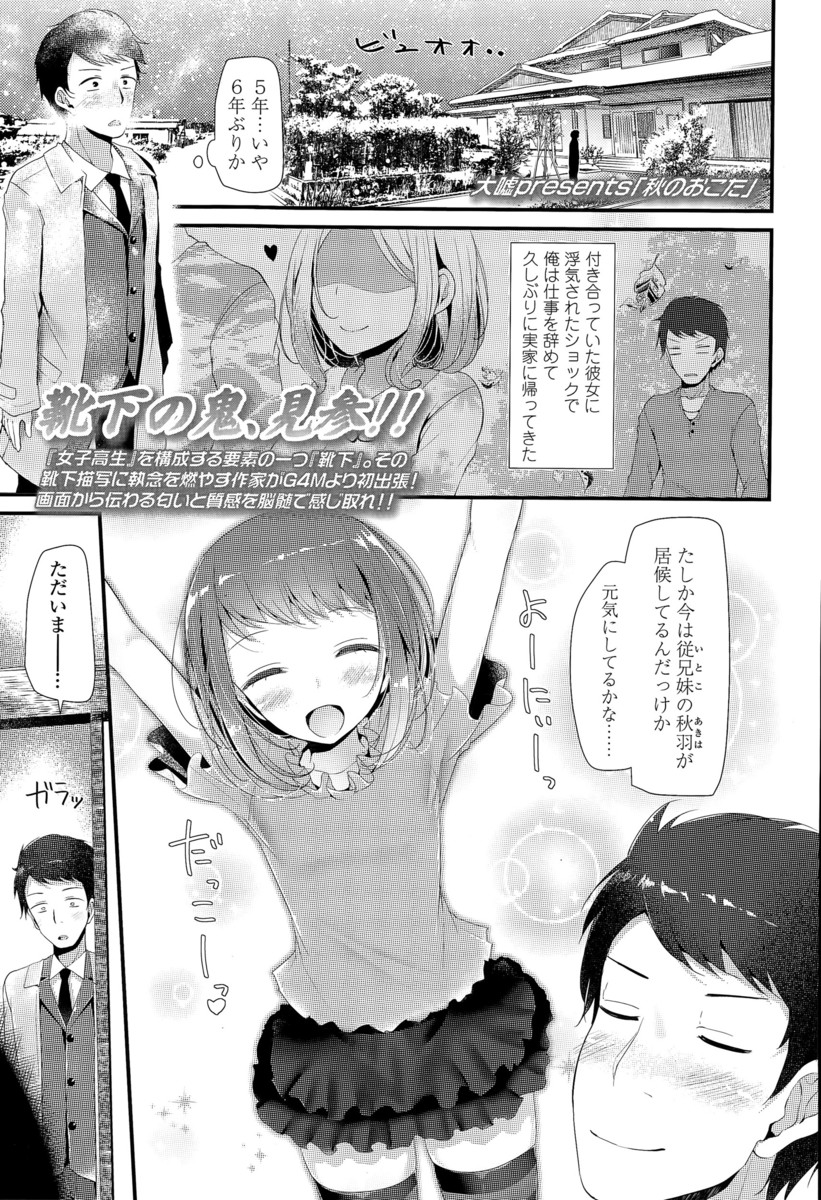 【エロ漫画】浮気され仕事をやめ実家に帰ってきた男が巨乳美少女JKに成長したいとこに慰めてあげると処女をもらい中出しセックスしたった♪