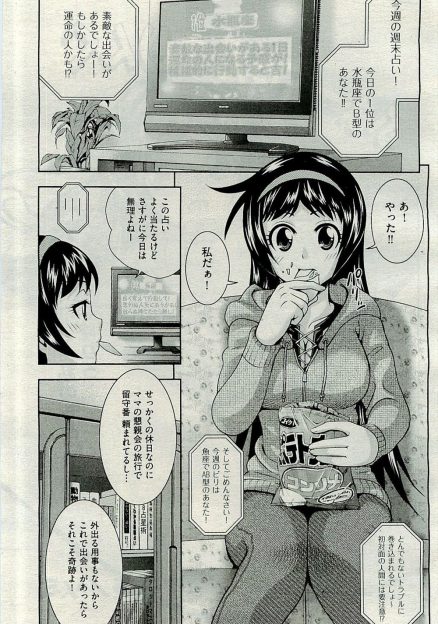 【エロ漫画】留守番中に占いを見ていたら運命の人に出会うと言われ、隣と間違えて家に来た宅配便のお兄さんに勝手に運命を感じて色仕掛けして処女を奪われる巨乳美少女！