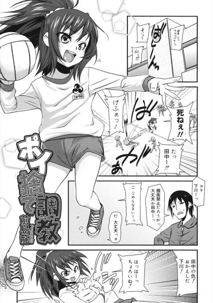 【エロ漫画】クラスで人気者の美少女の万引き現場を見て処女を奪い毎日犯しまくっていたら、今では自分から求めてくるようなつまらない女になってしまい飽きてしまう鬼畜教師！