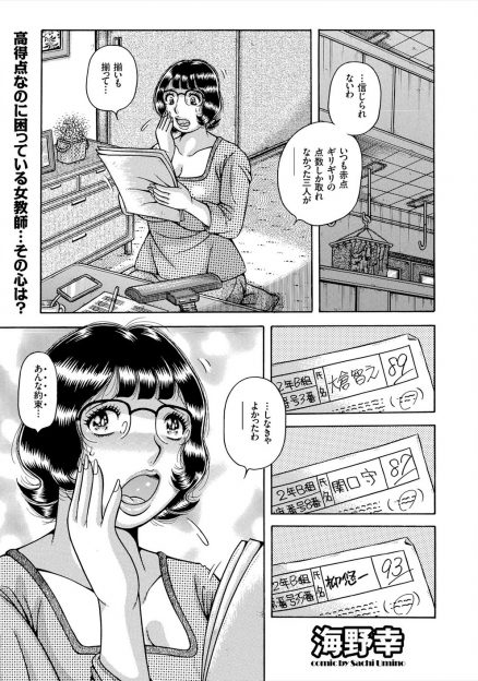 【エロ漫画】テストで85点以上とったらおっぱいを見せると問題児たちに約束してしまった爆乳教師が生徒たちの性欲を侮り、見事に85点以上をとった生徒たちに二穴中出しセックスされ堕とされるｗ