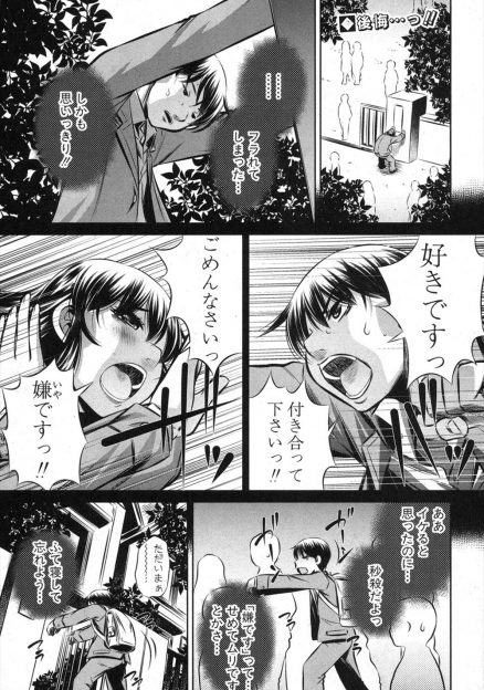 【エロ漫画】ふられて落ち込んでいたら巨乳幼なじみが制服を脱いで誘惑してきたので、超ドSだった男子が拘束してローソクをたらしながら処女をもらったったｗ