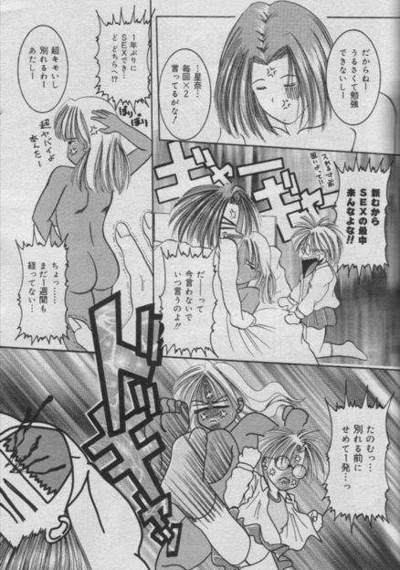 【エロ漫画】女ができるたびに邪魔しに来る年下の幼なじみに激怒しながらも根負けした男が、幼なじみのきつきつ処女マンコにちんこをぶちこむ！
