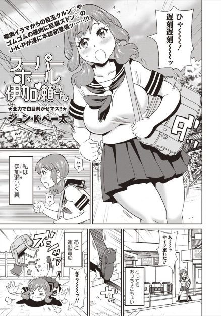 【エロ漫画】童貞教師やバツイチの欲求不満な巨乳教師に色仕掛けして赤点を免れてきたおバカな巨乳JKが新任教師に色仕掛けしたら超巨根で返り討ちにされたｗ