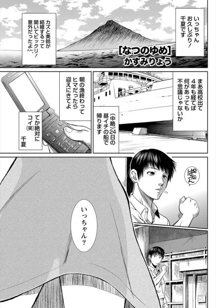 【エロ漫画】ずっと黒くて男勝りだった幼なじみが巨乳美女になって帰ってきたが、一緒に雨宿りしてる時に都会でいろいろあって疲れたと愚痴をこぼし抱きしめていちゃラブ中出しセックスしたった！