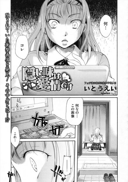 【エロ漫画】大好きな近所のお兄さんがいつも作ってくれる料理の中に自分の精子を混ぜていたのを知ったJKが激怒すると好きだと告白され中だし初体験したった♡