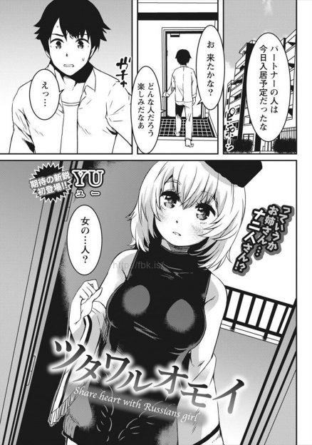 【エロ漫画】ルームメイトがまさかの巨乳美少女外人で最初はとまどったが、かわいくてなついてくれる彼女とエッチをして付き合い始めることになった♪
