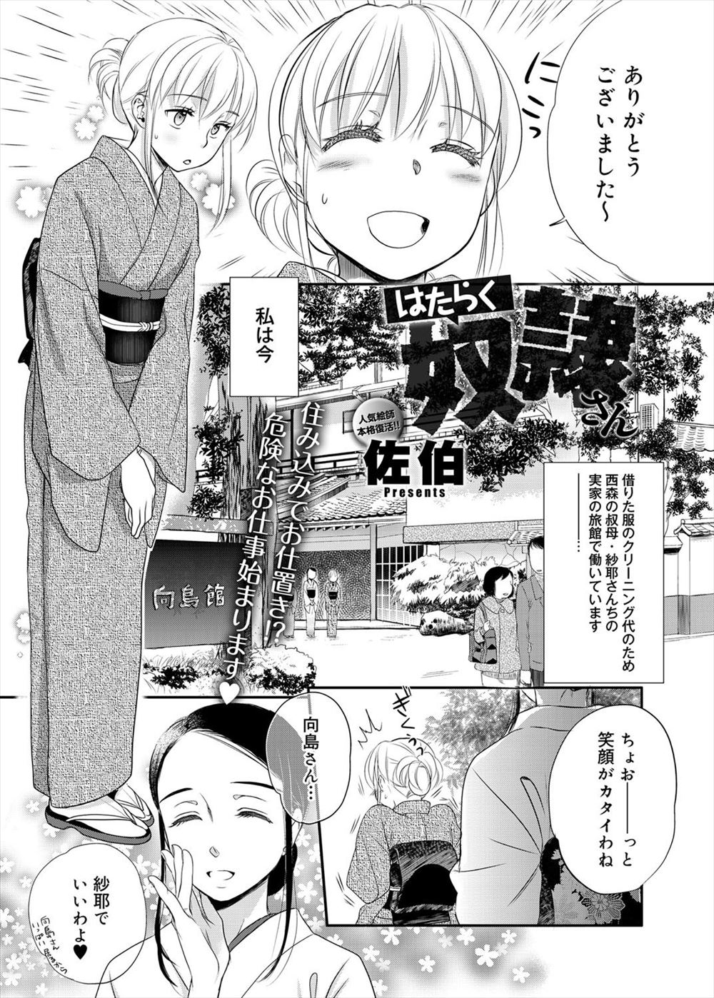 【エロ漫画】借金を返すために旅館で仲居をしているJDが何個も湯呑を壊してしまい、ドS女将にその数の分だけローターを入れられバイブでイカされおしおきされるｗ