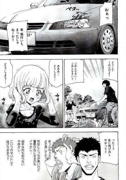 【エロ漫画】ぶっちゃけよそ見運転していたけどぶつかった美少女がパニクっているので彼女のせいにして弁償代のかわりに中出しハメ撮りセックスで処女を奪ったった♪