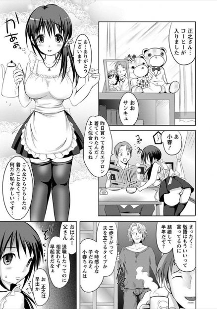 【エロ漫画】旦那が仕事で忙しく欲求不満なまだ10代のかわいい巨乳嫁が義父に毎日イラマチオされていて、ついにみずからおねだりをして危険日マンコに中出しされる！