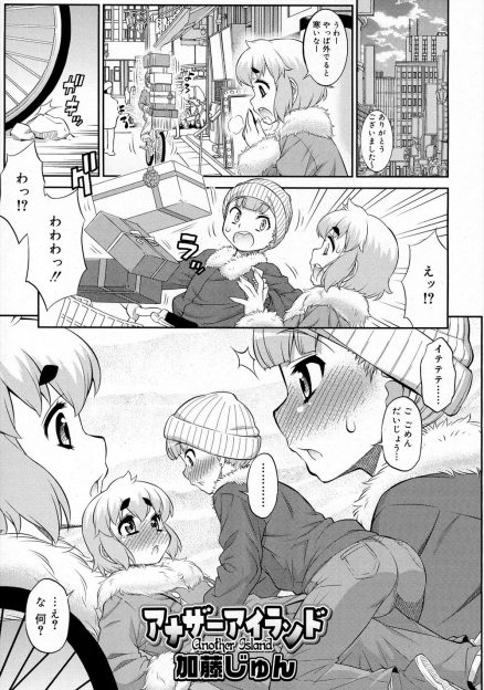 【エロ漫画】自転車でぶつかり服が汚れてしまった少年が同年代の少年にクリーニングしないととでっかいお屋敷に連れ込まれ、エロ下着を着て女装した少年におわびと言われアナルを開発されアナル処女を奪われ覚醒してしまうｗ