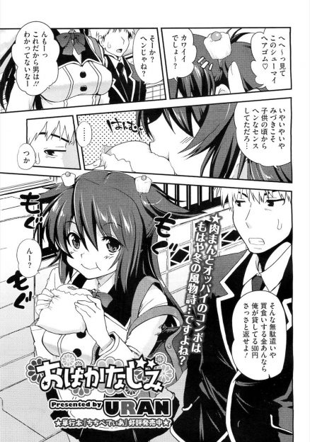 【エロ漫画】銀座の中華料理店でバイトをはじめるというむっちり巨乳幼なじみのチャイナドレス姿がいろいろとはみ出しまくっていて興奮した男子が襲いかかり処女を奪ってしまうｗ