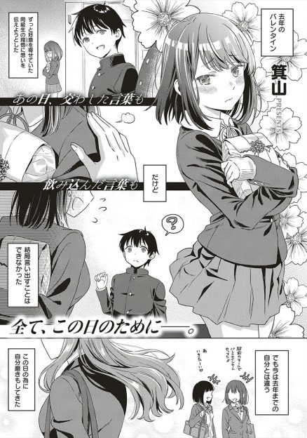 【エロ漫画】彼氏が手を出してこなくて女として見てもらっていないと思い泣き出してしまったJKが、ただひたすらうぶなだけだった彼氏とついにいちゃラブ初体験したった/