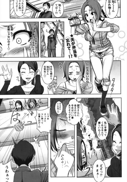 【エロ漫画】お隣のあこがれの巨乳美人な奥さんに誘われ部屋に行くと嫁が大勢の男達と乱交セックスしていてショックを受けながらもあこがれの奥さんにフェラをされ理性が崩壊し何度も中出しセックスしたった！