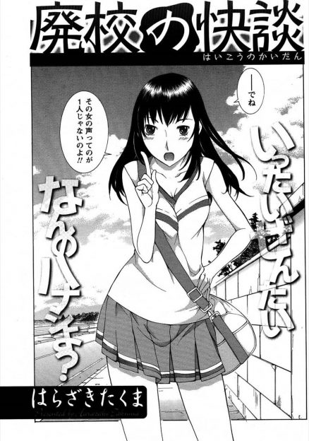 【エロ漫画】帰省した幼なじみを廃校になった母校に連れ込んで高校時代の制服や体操服を着て久しぶりにいちゃラブ中出しセックスしたった♡