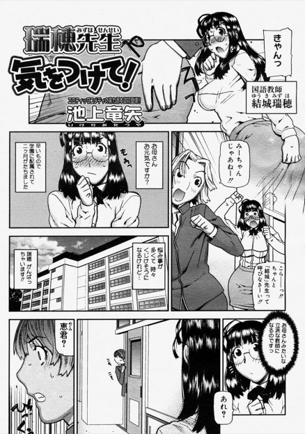 【エロ漫画】ずっと避けられていると思っていた男子生徒が実は自分のことが好きらしく、保健室で暴走した生徒に中だしされてしまう巨乳教師！