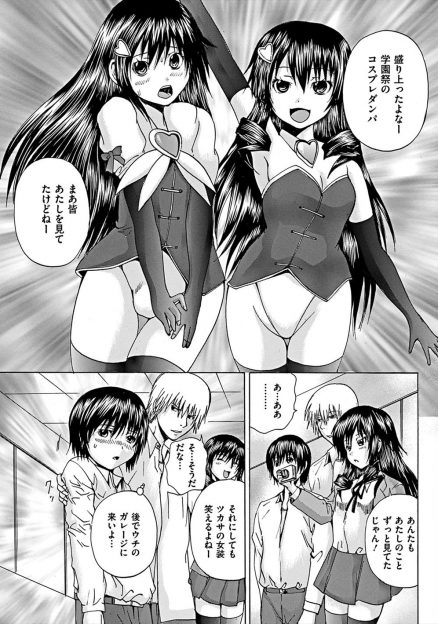 【エロ漫画】女装コスプレをしてから姉の彼氏と彼氏の姉に緊縛調教されている少年が、助けに来てくれた姉と一緒にめちゃくちゃに犯され肉便器に堕とされる！