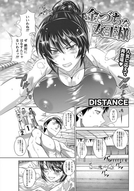 【エロ漫画】気の強い巨乳美人上司に就業後に泳ぎを教えてあげているサラリーマンが手を離ししがみついてきた上司をプールで中出しレイプしたら処女だった！