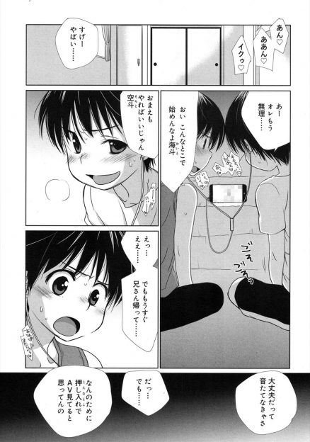 【エロ漫画】オナニーしている姿を変態ホモ兄貴に見られてしまった双子のショタが3Pホモ近親相姦でアナル処女を奪われる！