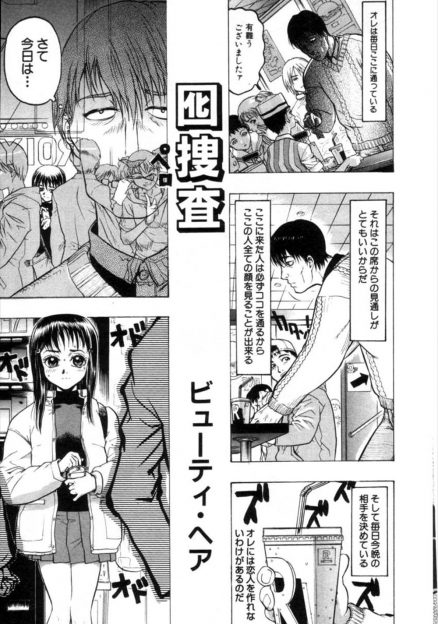【エロ漫画】どストライクな家出美少女を言葉巧みにラブホに連れ込み処女マンコに中出しレイプをする鬼畜男だが…！？