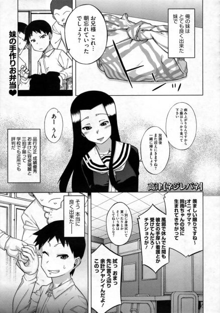 【エロ漫画】外では完璧な女を装っている妹が実はドSで家に帰ると兄を性奴隷にしていて、散々ちんぽをいじめまくった後にアナルセックス！